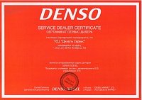 Сертификат сервис дилера Denso Diesel